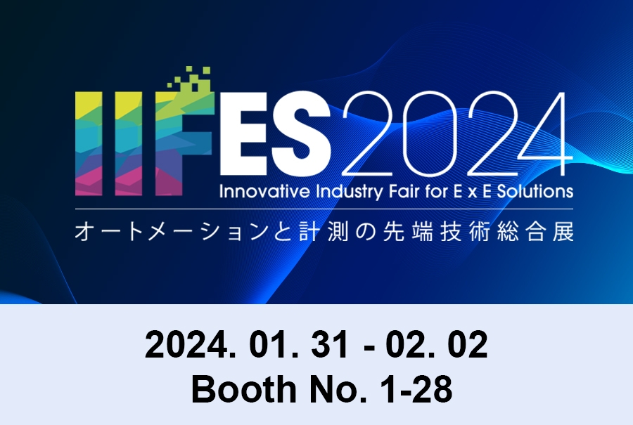 ㈜큐라이트, 일본 IIFES 2024 참가